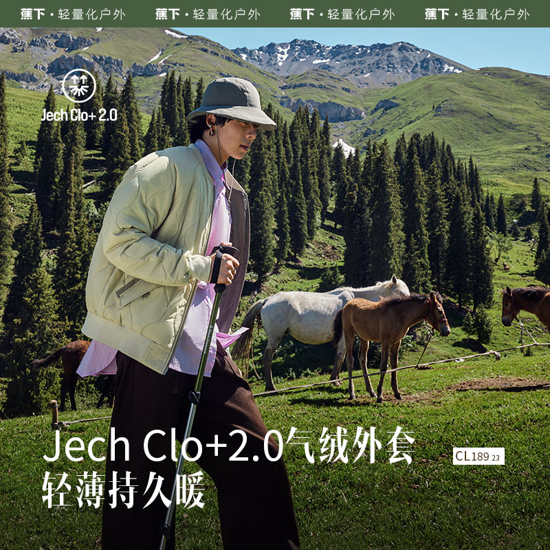 蕉下立领气绒服男外套飞行夹克保暖宽松棉衣轻薄男户外休闲潮流zb