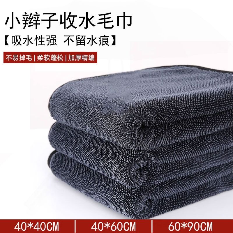 大号清洁小辫子双面收水毛巾车用擦车毛巾专用不掉毛加厚无痕吸水