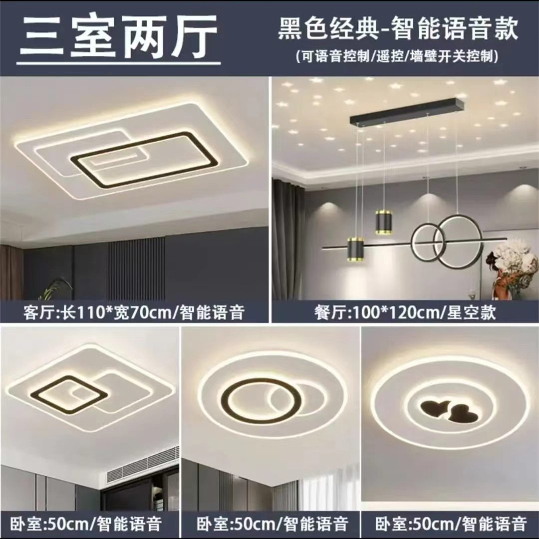 9999家用大气简约超薄餐厅长方形客厅灯房间卧室灯超亮卧室吸顶灯