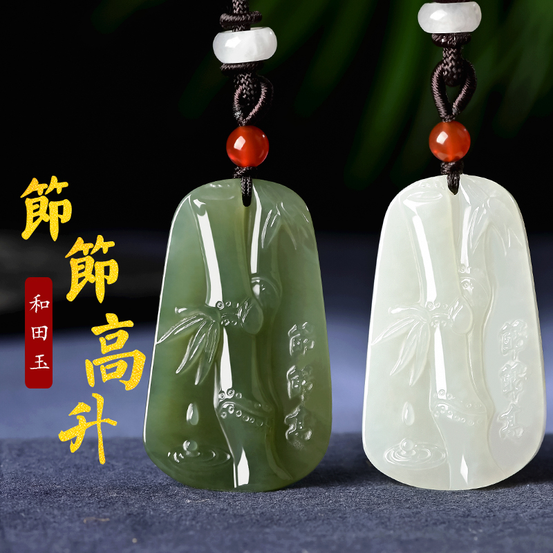 天然新疆和田玉节节高升玉吊坠竹节玉佩男女款个性简约玉项链挂件