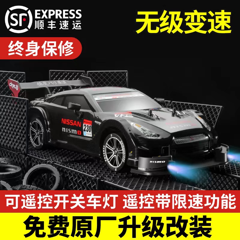 rc遥控汽车四驱漂移充电高速赛车成人儿童玩具跑车男孩越野车
