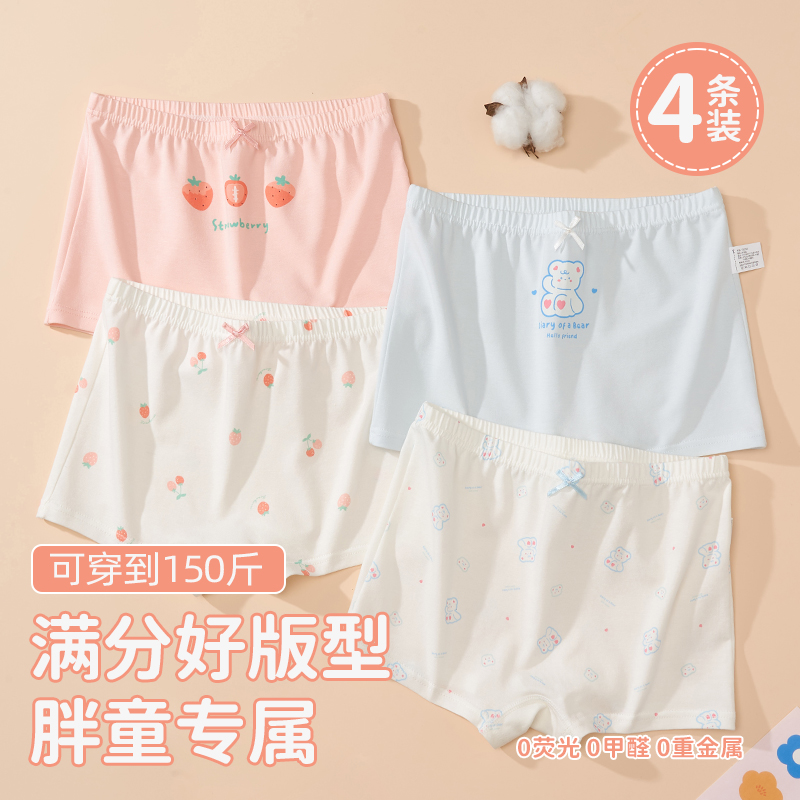 宝乐赞女童胖童大码内裤A类棉内裤儿童宝宝桑蚕丝抑菌四角裤大童