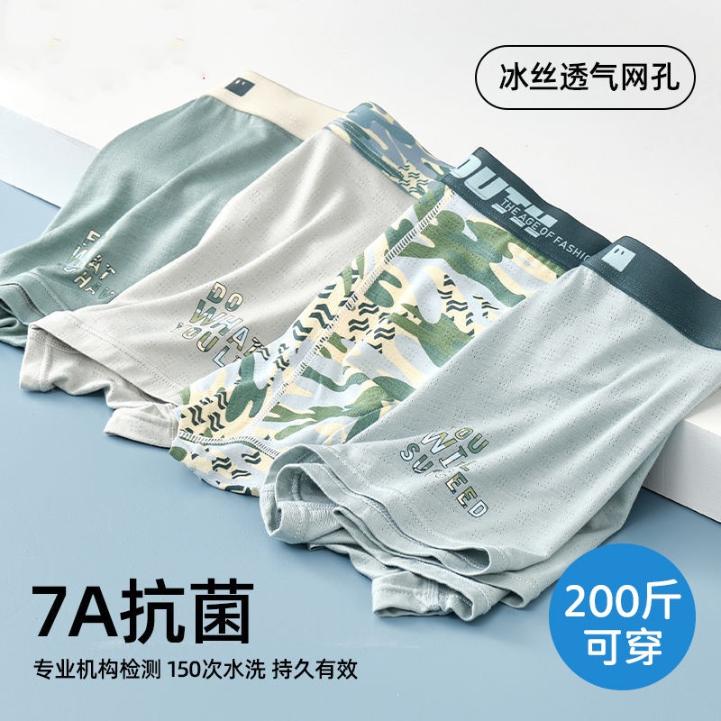 精梳棉男生内裤青少年学生胖童四角裤男孩发育期大童冰丝短裤头