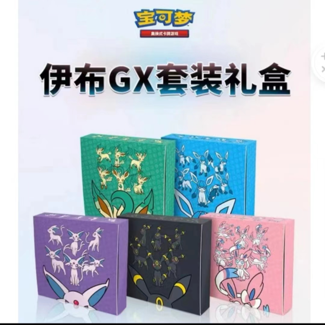 【拆卡】宝可梦正版卡牌 伊布GX套装礼盒 潮玩盲盒