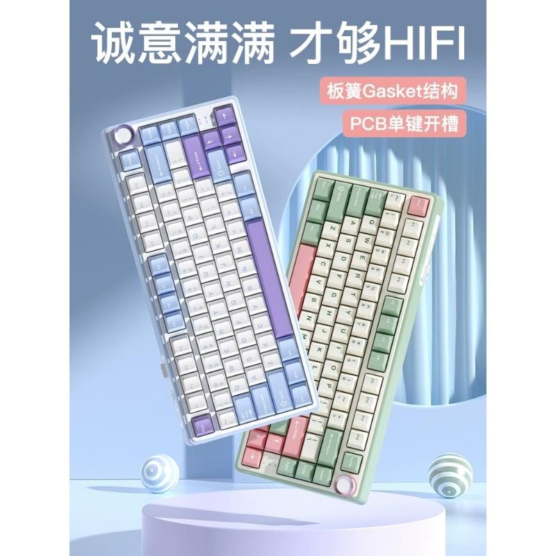 RKR75客制化机械键盘无线蓝牙三模GASKET结构75%配列全键插拔女生