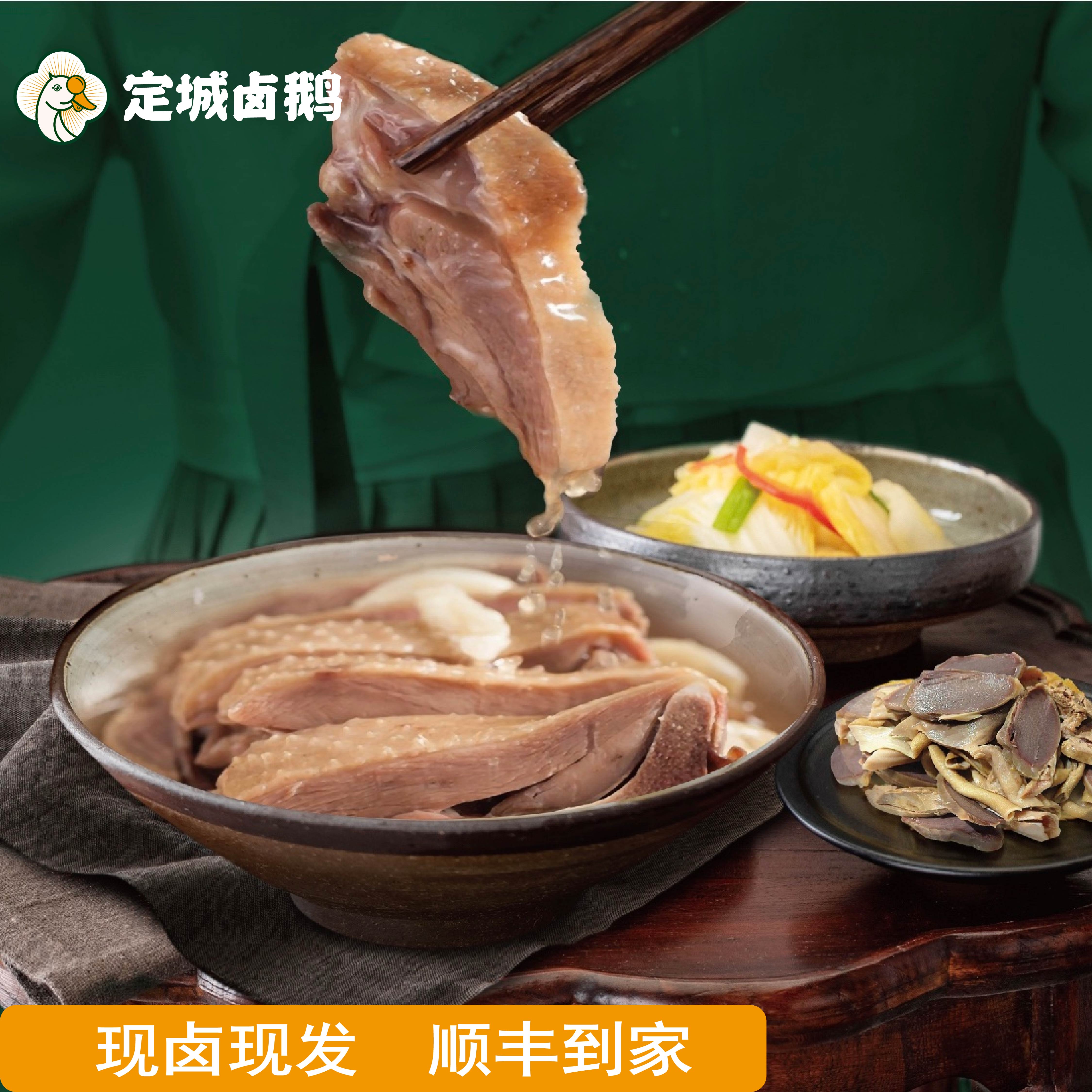 仔鹅3斤 定远卤鹅 定城卤鹅  不含爪 翅  定远特产  