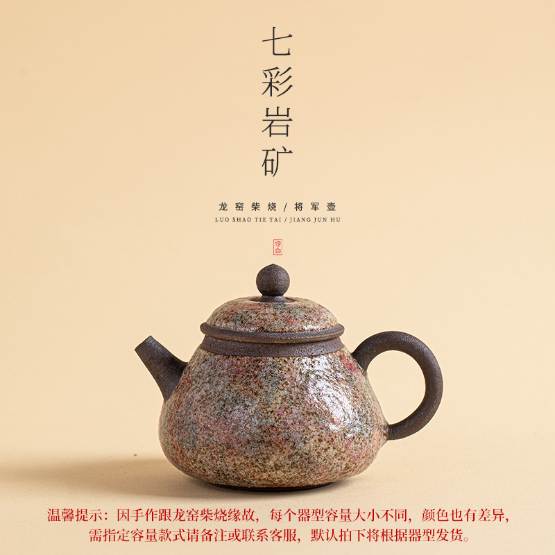 何白龙窑柴烧铁胎土“七彩岩矿”茶壶单壶手工功夫茶具泡茶创意
