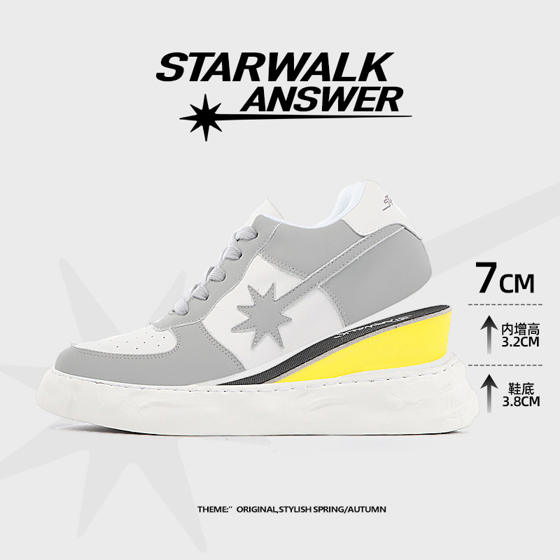 STARWALK ANSWER浅灰新款潮流增高百搭潮鞋厚底女鞋休闲板鞋