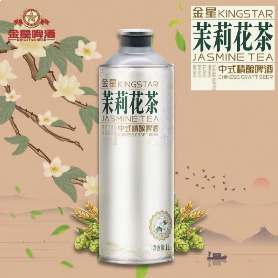 金星金星啤酒金星茉莉花茶中式精酿啤酒1Lx1罐装包邮