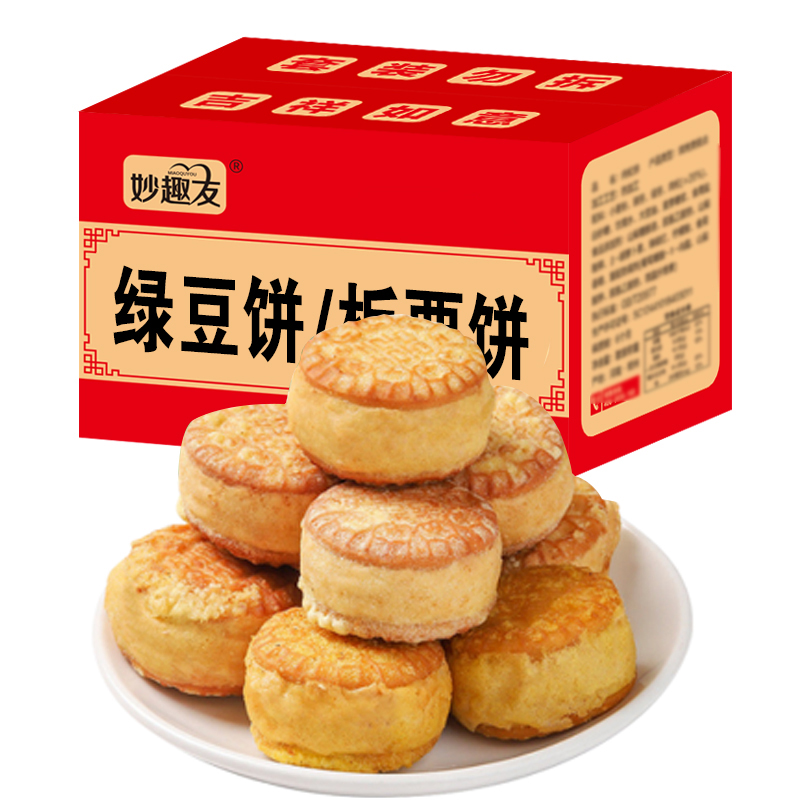 芮芮家绿豆饼板栗酥即食整箱老式传统糕点心休闲特产小吃零食即食