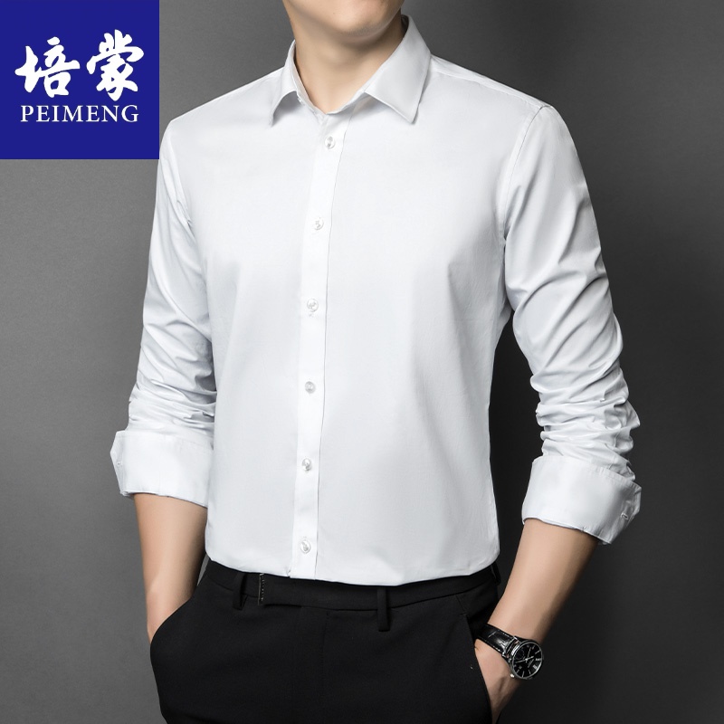 培蒙男士长袖白衬衫中青年商务工装职业装男士休闲免烫百搭衬衣潮