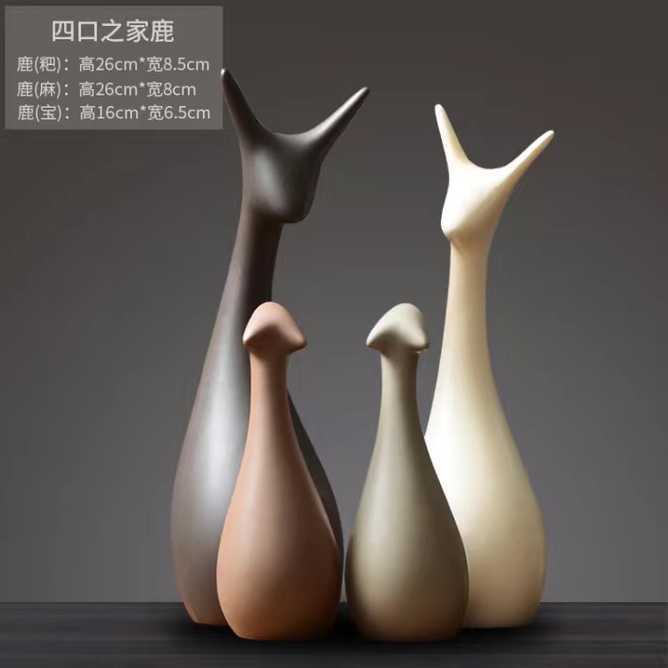 【新人福利】北欧风家居装饰酒柜电视柜陶瓷摆件一家三口一家四口