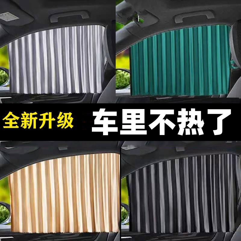 普路驰遮挡遮阳帘磁吸式轨道窗帘适用遮光爱车车用侧窗磁铁窗帘OO