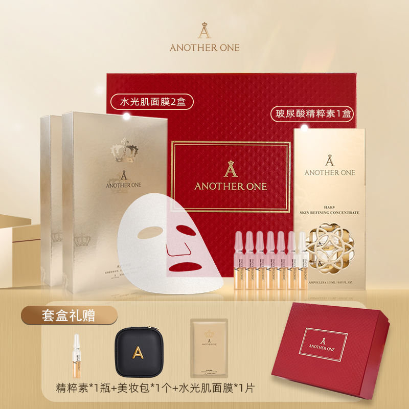 ANOTHER ONE安那迪套盒补水保湿玻尿酸+面膜抗初老维稳舒缓修护