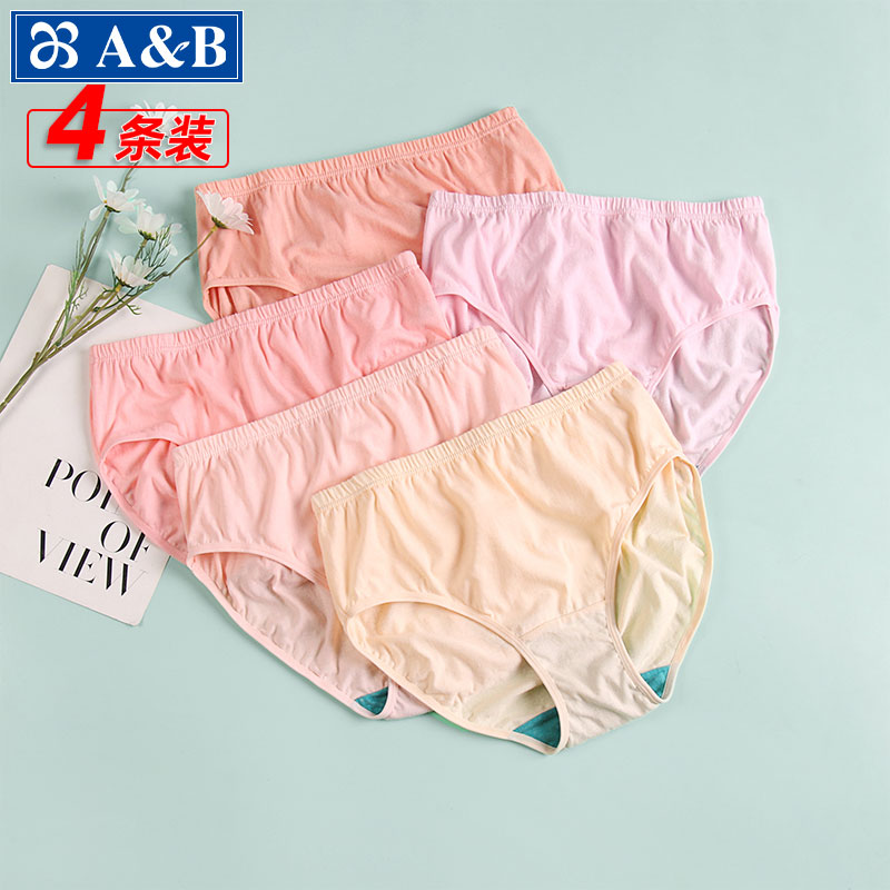 正品AB内裤女士4050岁纯棉短裤中高腰大码薄款全棉抗菌三角内裤