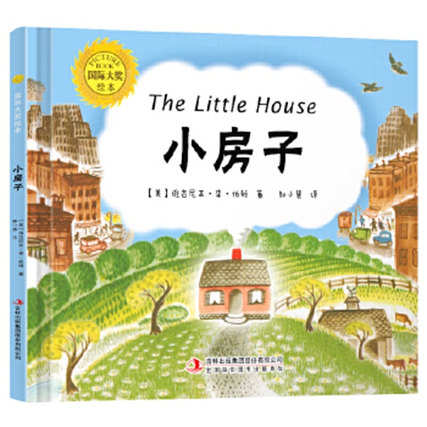国际大奖绘本系列 [3-6岁] 可任选【新华电商】