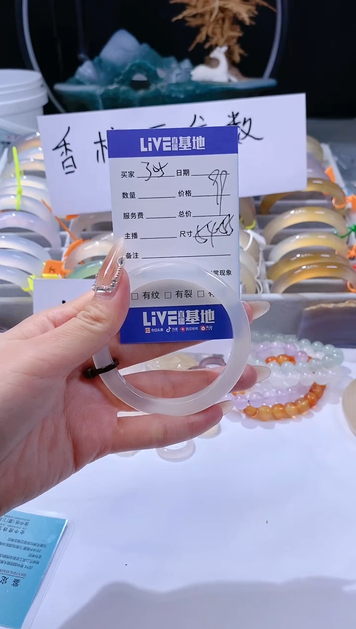 【闪购商品】玛瑙/玉髓手镯未镶嵌305