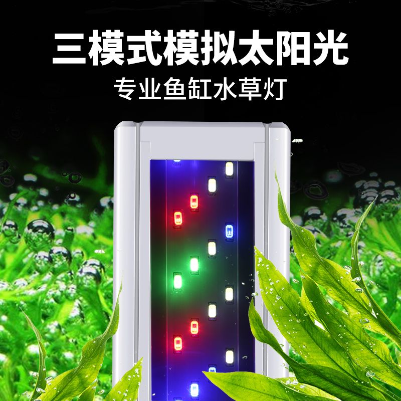 节能夹灯水族箱架灯水草自然光补灯支架lled鱼缸灯爆藻灯专业级