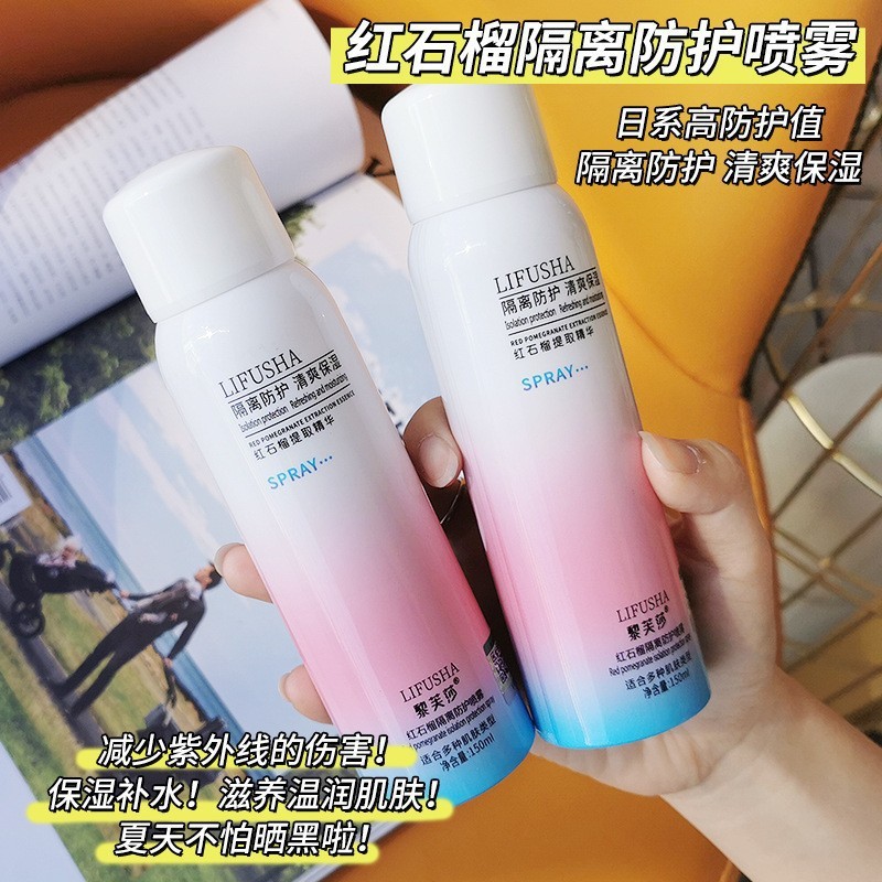黎芙莎霜喷雾红石榴防护喷雾SPF50+倍隔离紫外线夏天防紫外线保湿