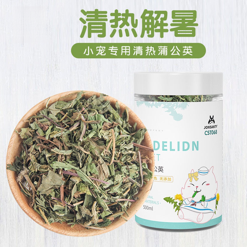 小宠蒲公英干草兔子豚鼠金丝熊仓鼠粮食清热去火蒲公英叶牧草零食