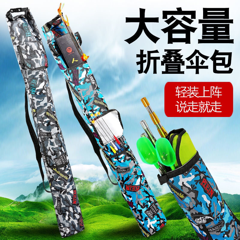 鱼竿包钓鱼伞包钓鱼背包鱼竿袋钓鱼收纳包可折叠大容量钓鱼杆包
