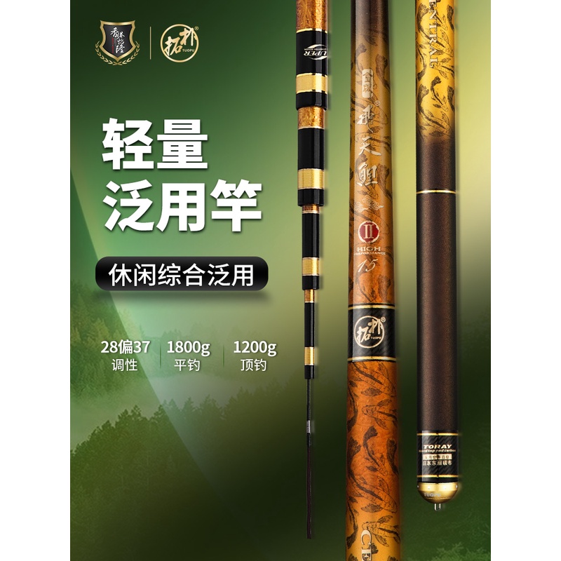 香港怡隆金版飞天鲤二代野钓黑坑鱼竿7米2综合鱼杆手杆【直播专用】