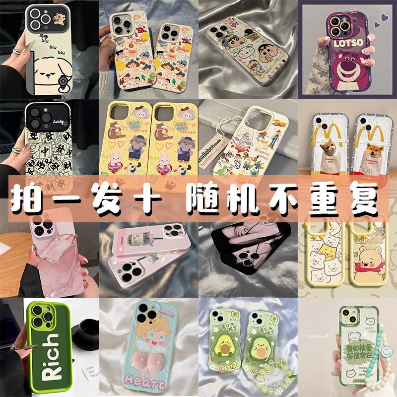 网红iPhone15苹果14ProMax手机壳混批OPPO/VIVO/华为/荣耀/小米
