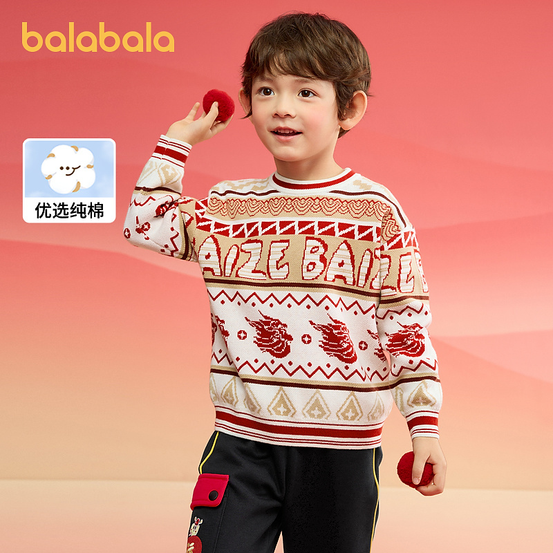 巴拉巴拉童装男童毛衣儿童毛衫舒适新春装国风针织衫提花潮打底衫