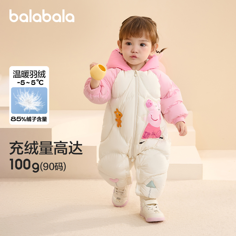 【小猪佩奇IP】巴拉巴拉婴儿羽绒连体衣女童抱衣甜美可爱萌趣