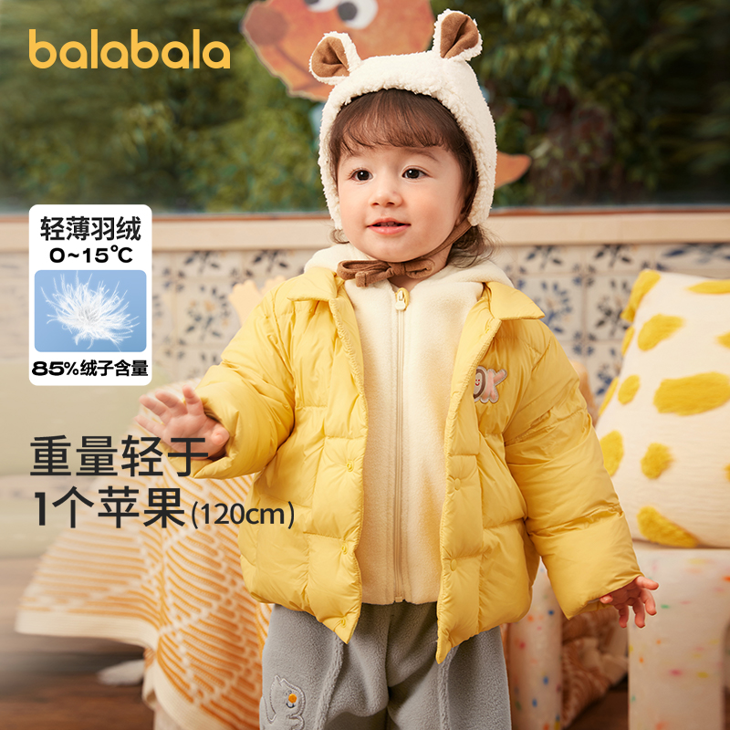 巴拉巴拉童装儿童羽绒服女童婴儿男童宝宝短款外套可爱时尚萌保暖