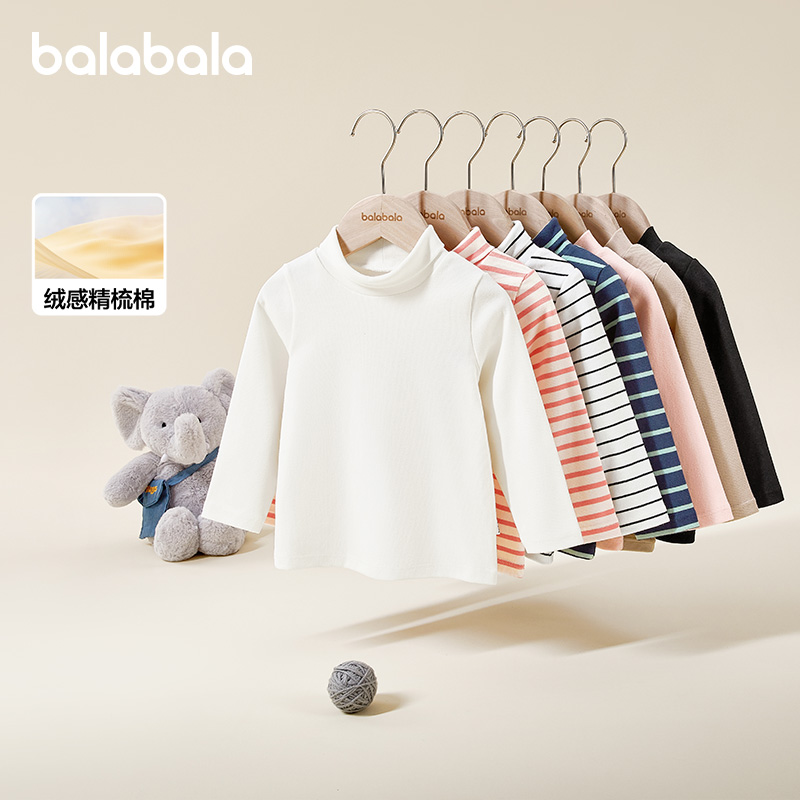 巴拉巴拉儿童长袖T恤冬家居服亲肤高领打底衣保暖内衣男女童秋衣