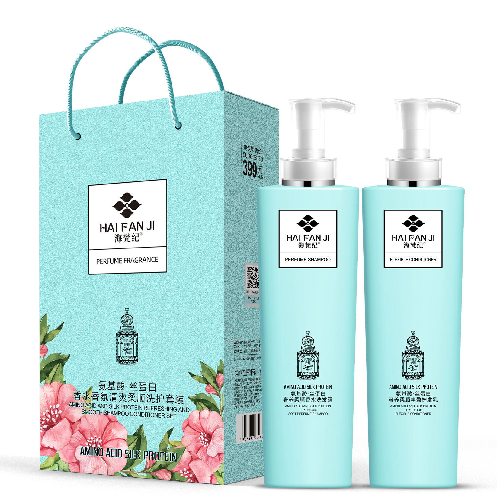 【万万专属】海梵纪 氨基酸丝蛋白香氛香水味洗护套装