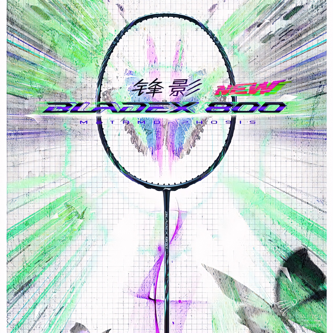 LI-NING/李宁锋影800NEW专业级速度型高弹性专业羽毛球拍顺丰包邮