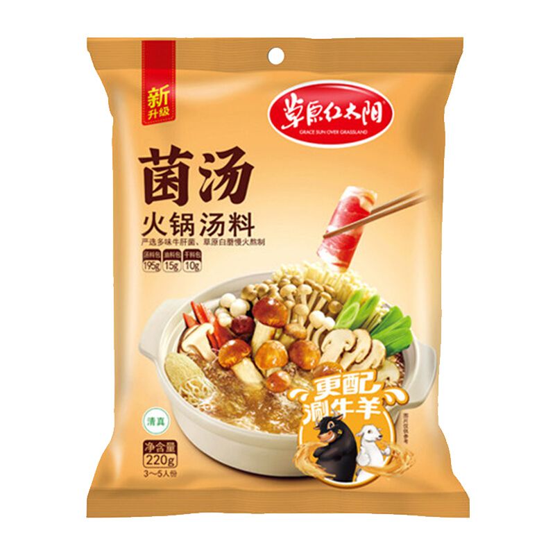 草原红太阳 菌汤火锅底料 220g/袋