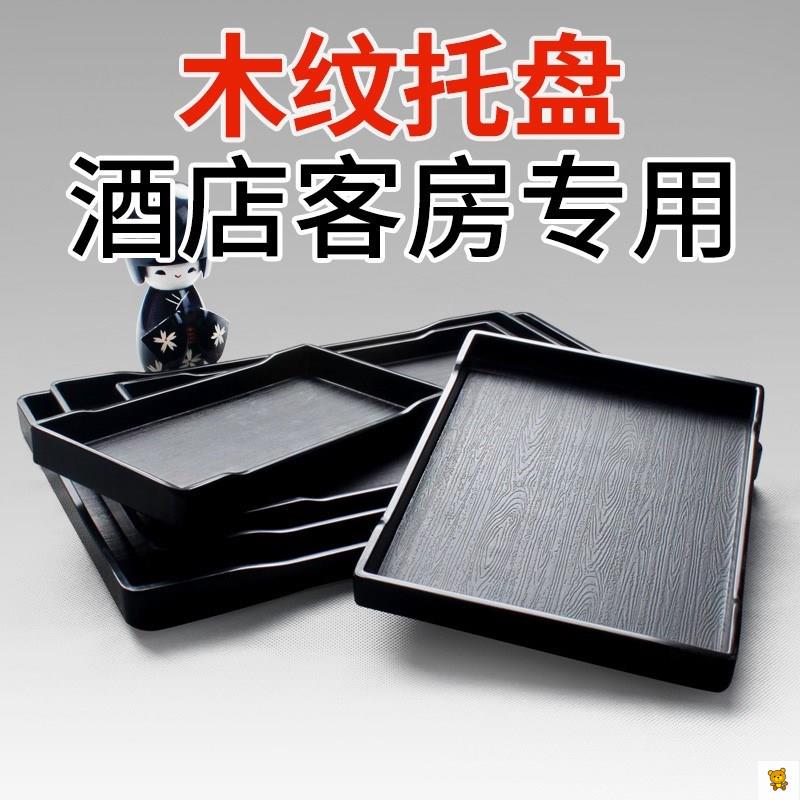 酒店洗漱用品收纳盒酒店卫生间托盘客房专用玻璃茶盘美容院收纳盘