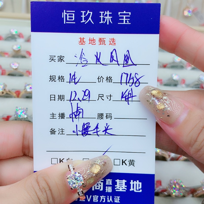 【闪购商品】合成碳硅石戒指/指环18K金镶嵌浴**凰