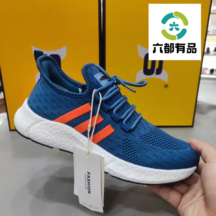 六都有品实体店网面鞋夏季透气不捂脚男女同款散步运动休闲鞋小码