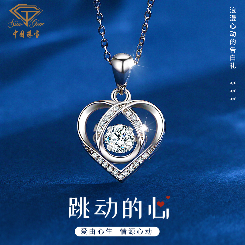 吊坠925银合成锆石 中国珠宝跳动的心银项链女锁骨链送女朋友D1