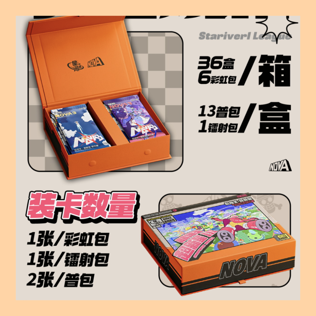 【DRP/CR+3】星河卡盟《航海王》超新星三弹收藏卡牌盲盒（国卡）