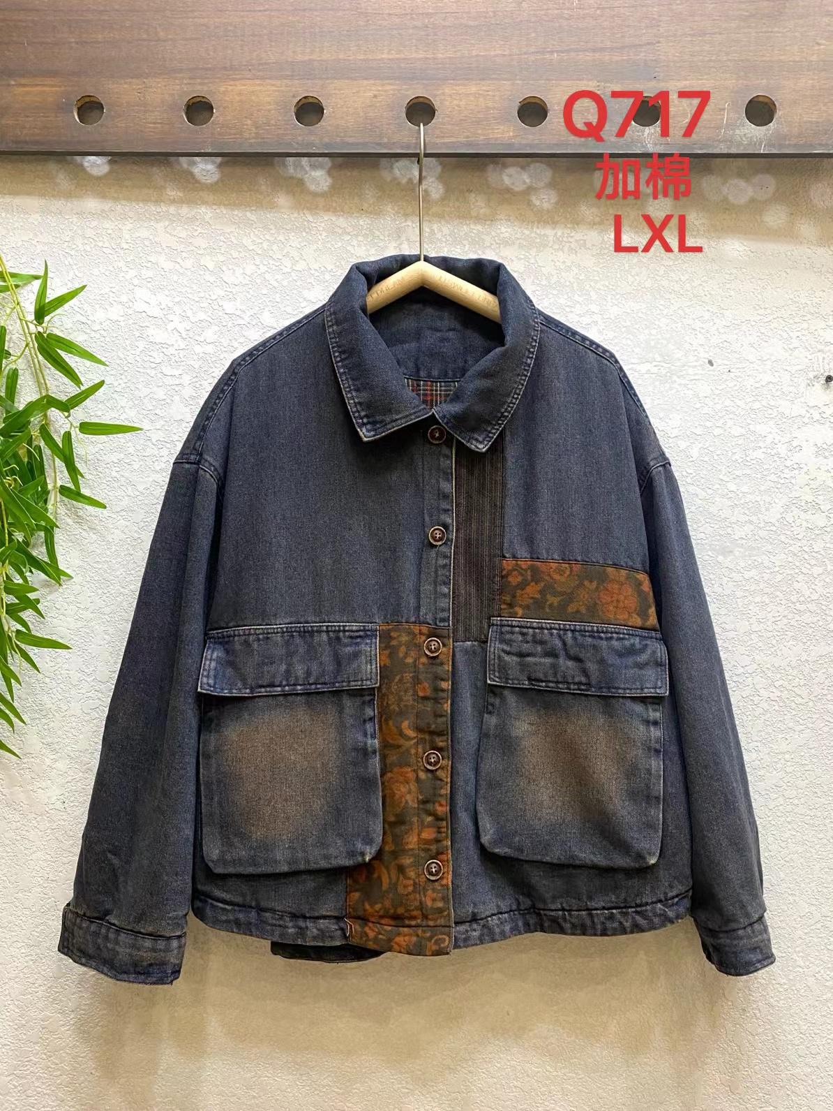 Q717拼色翻领加棉牛仔外套双口袋设计舒适保暖