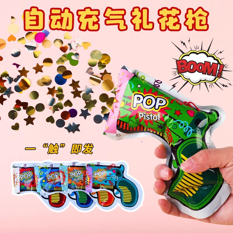 自动充气礼花枪生日气氛道具幼儿园创意礼物礼炮手持烟花结婚彩带