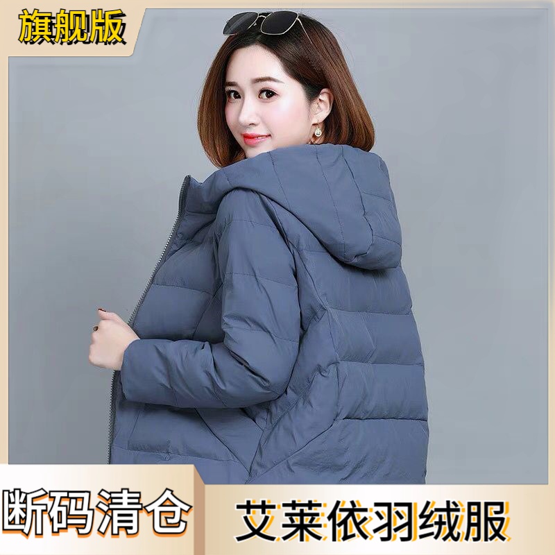 艾莱依2023清仓羽绒服女装时尚宽松短款韩版羽绒服连帽显瘦百搭冬