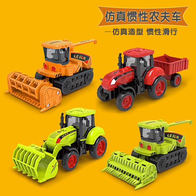 儿童仿真耐摔拖拉机惯性玩具车宝宝小汽车农夫收割机运输车玩具车