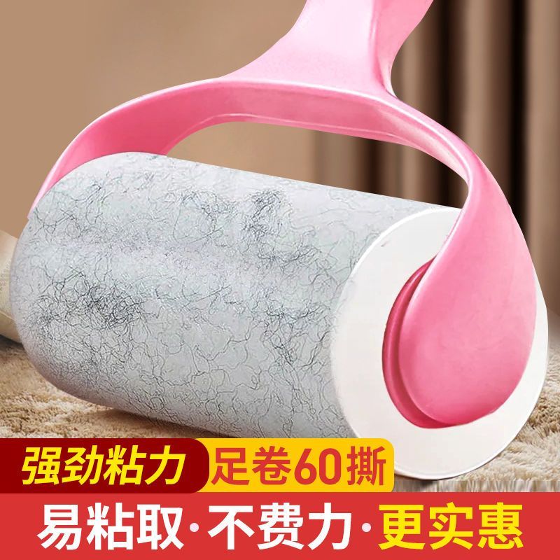 粘毛器可撕式滚筒粘尘纸沾毛神器沾床神器衣服家用滚毛器长杆黏