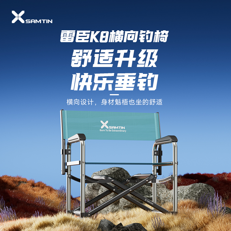 雷臣K8新款横向款骑士钓鱼椅全地形超轻便携钓鱼凳多功能折叠钓椅