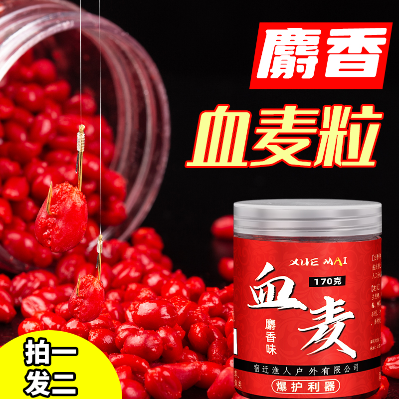 周小二钓鱼小麦粒血麦饵料谷麦香鲫鱼鲤鱼草鱼四季红虫颗粒钓饵