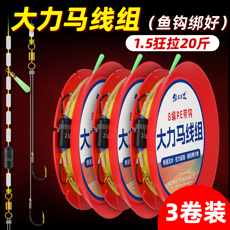 绑好大力马线组成品大物飞磕鱼线全套草鱼青鱼鲢鳙巨物台钓鱼主线