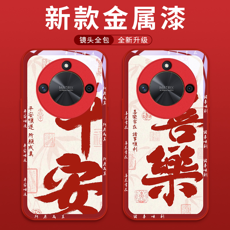 喜乐平安适用华为荣耀X50手机壳荣耀x50i限量honorX50女款爆款玻