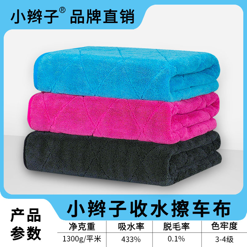 小辫子品牌收水擦车布洗车毛巾柔软大号吸水毛巾车玻璃内饰清洁布