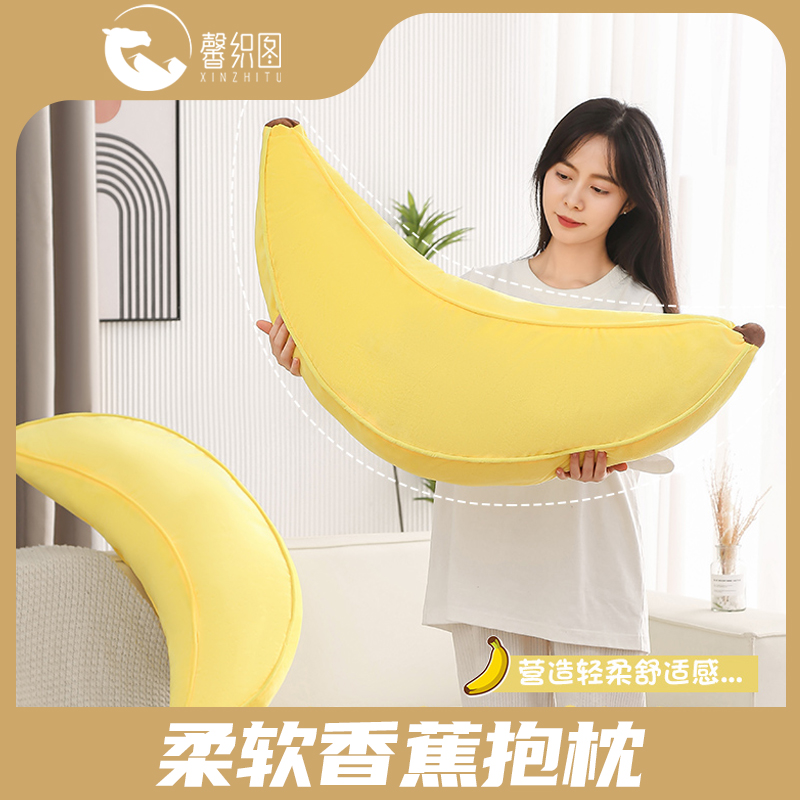 【馨织图】-柔软香蕉抱枕客厅沙发睡觉毛绒玩具多功能猫咪玩具-AR01